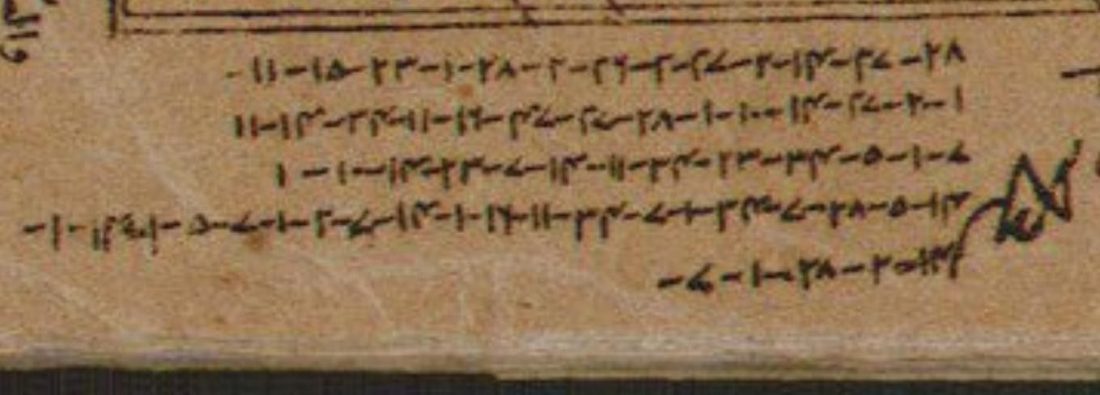 The original manuscript: five rows of numbers hand-written in Urdu-style numerals, reading right to left, with a hand-drawn symbol at the lower right.